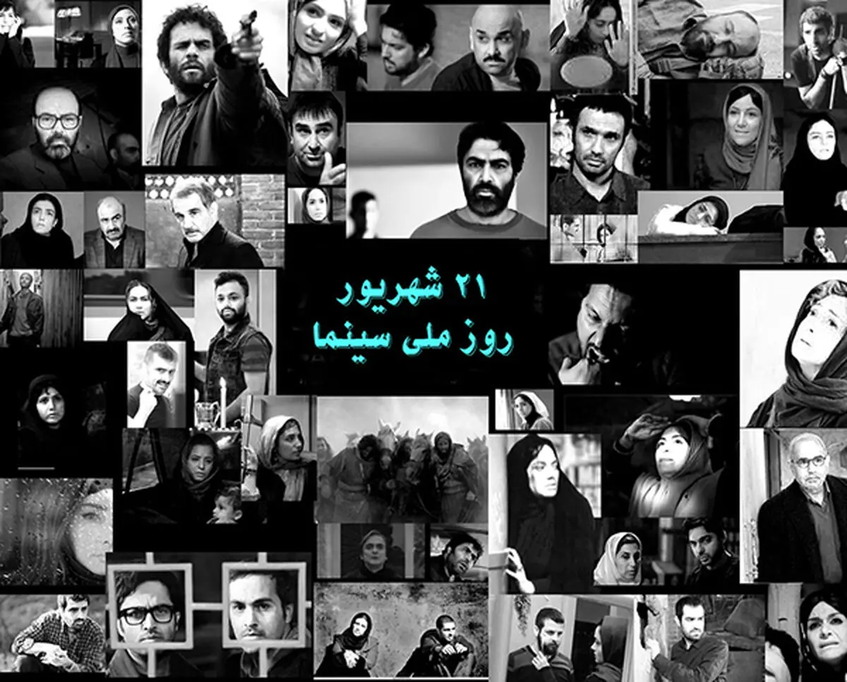 فیلم| ۲۱ شهریور، روز سینما