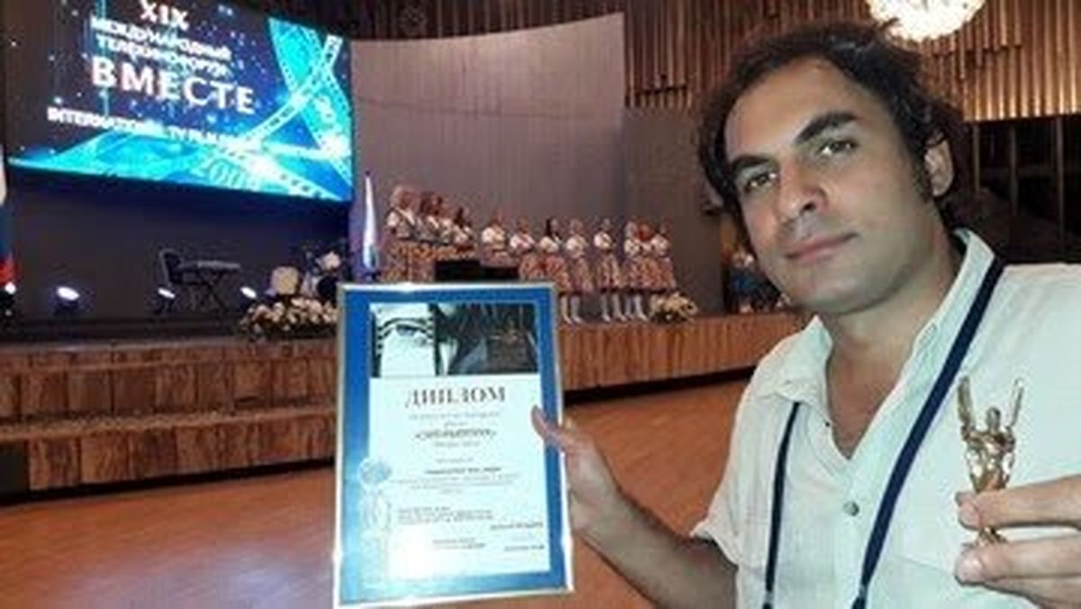 فیلم کارگردان ایرانی برنده جایزه ویژه همایش سینمایی در روسیه شد