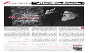 خط حزب‌الله ۲۰۱| وعده نصرالله