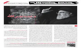 خط حزب‌الله ۲۰۱| وعده نصرالله