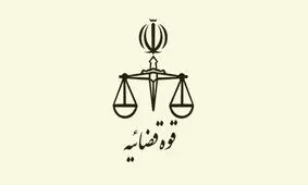 مبارزه با دانه درشت‌ها و مفاسد اقتصادی از اولویت‌های دستگاه قضایی است