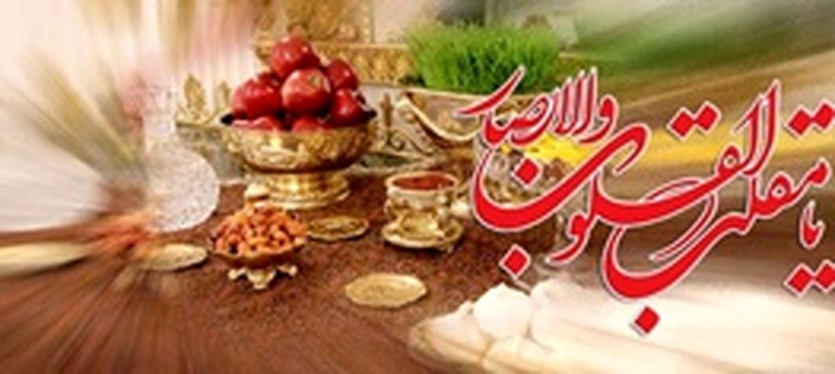 چرا تحویل سال جدید ساعت 13:58 روز دوشنبه ۳۰ اسفند است؟