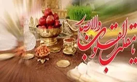چرا تحویل سال جدید ساعت 13:58 روز دوشنبه ۳۰ اسفند است؟