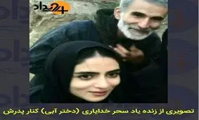 حاشیه‌های مراسم ترحیم دختر آبی در روستای آبا و اجدادی‌اش