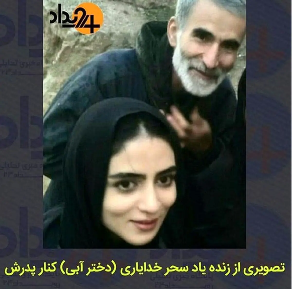 حاشیه‌های مراسم ترحیم دختر آبی در روستای آبا و اجدادی‌اش