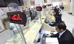 کدام نوع تسهیلات بانکی، بیشترین جذابیت را دارند؟