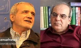 مخالفت عبدی و موافقت پزشکیان با حذف یارانه‌ی نقدی اقشار پردرآمد / هر دو: یارانه‌ی انرژی آزاد شود