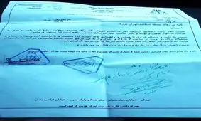 رئیس فدراسیون بوکس بازداشت شد + سند