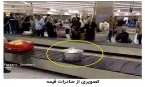 شوخی‌های جالب شبکه‌های اجتماعی؛ اینجا سوئیس است؟