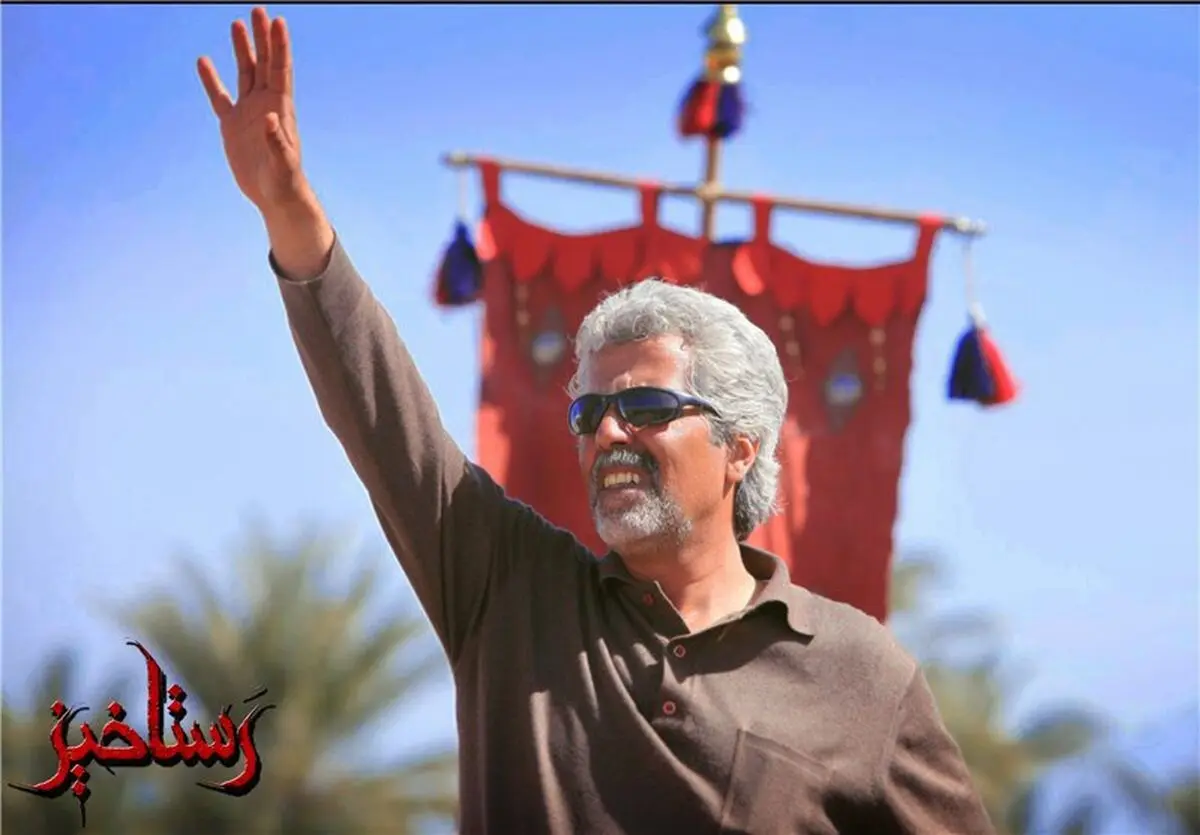 دیدن، کپی‌ و انتشار "رستاخیز" حرام است