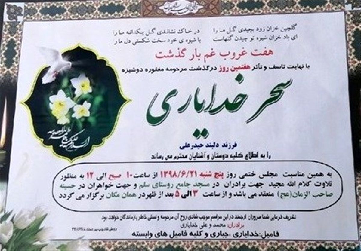 چرا فیلمی از صحنه خودسوزی "دختر آبی" وجود ندارد؟! + ۵ سؤال بیپاسخ دیگر