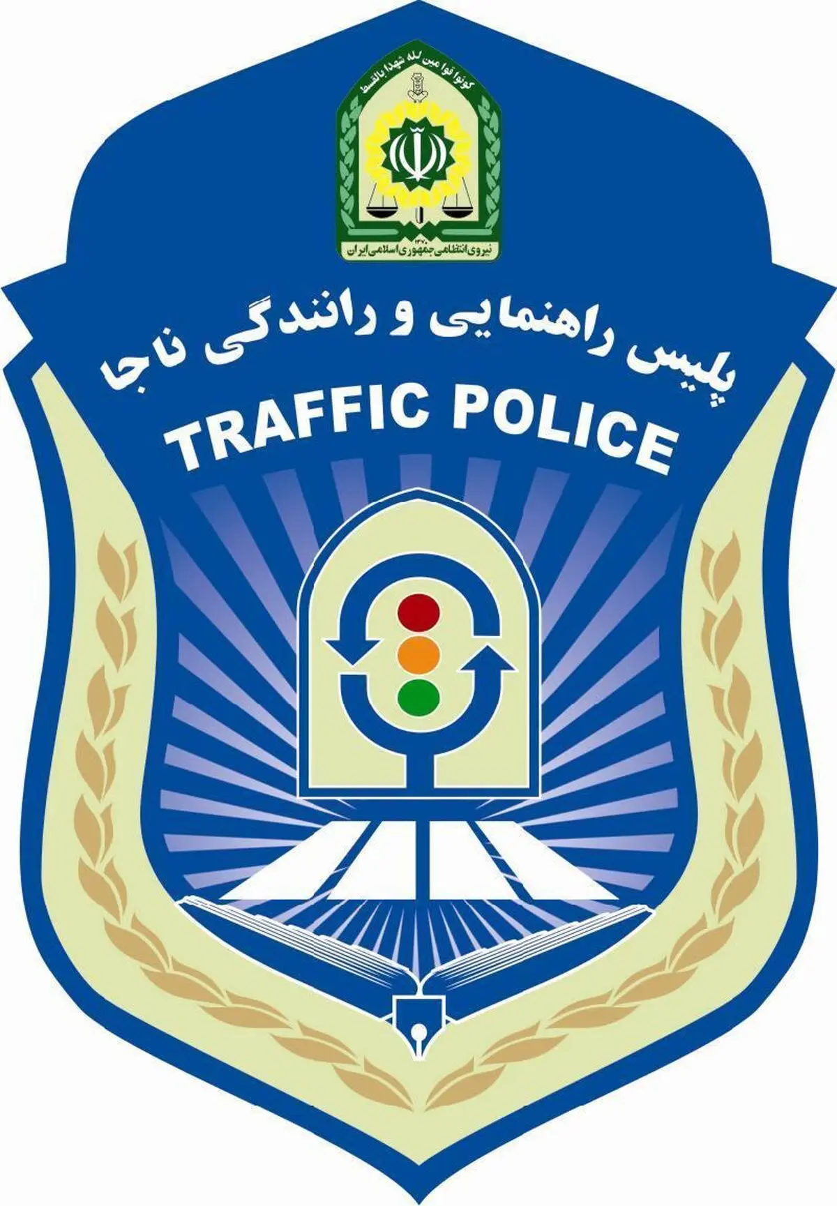 درخواست پلیس برای تغییر ساعات کاری ادارات در دهه اول مهر
