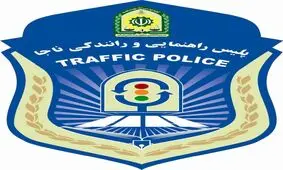 درخواست پلیس برای تغییر ساعات کاری ادارات در دهه اول مهر