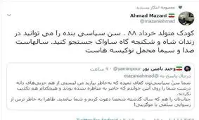 پاسخ نماینده مجلس به کنایه مجری صداوسیما