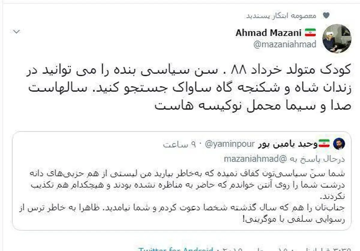 پاسخ نماینده مجلس به کنایه مجری صداوسیما