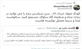 پاسخ نماینده مجلس به کنایه مجری صداوسیما