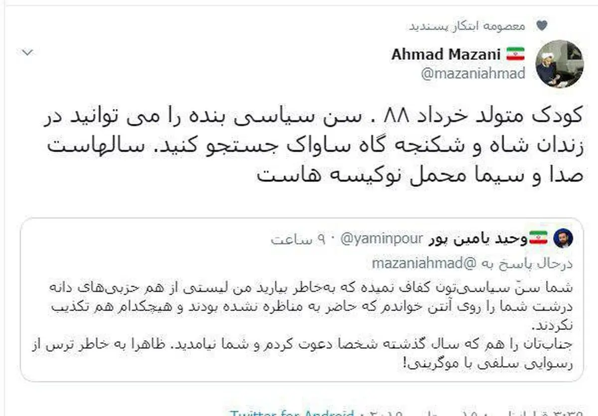 پاسخ نماینده مجلس به کنایه مجری صداوسیما