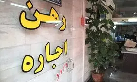 بازار اجاره مسکن در سراشیبی افتاد