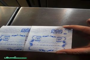 این کاغذها بلیط تک سفره مترو تهران هست + عکس