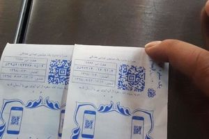 این کاغذها بلیط تک سفره مترو تهران هست + عکس