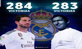 عبور راموس از رکورد پاکو خنتو