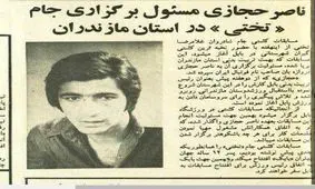 وقتی حجازی مسابقات کشتی برگزار می کرد