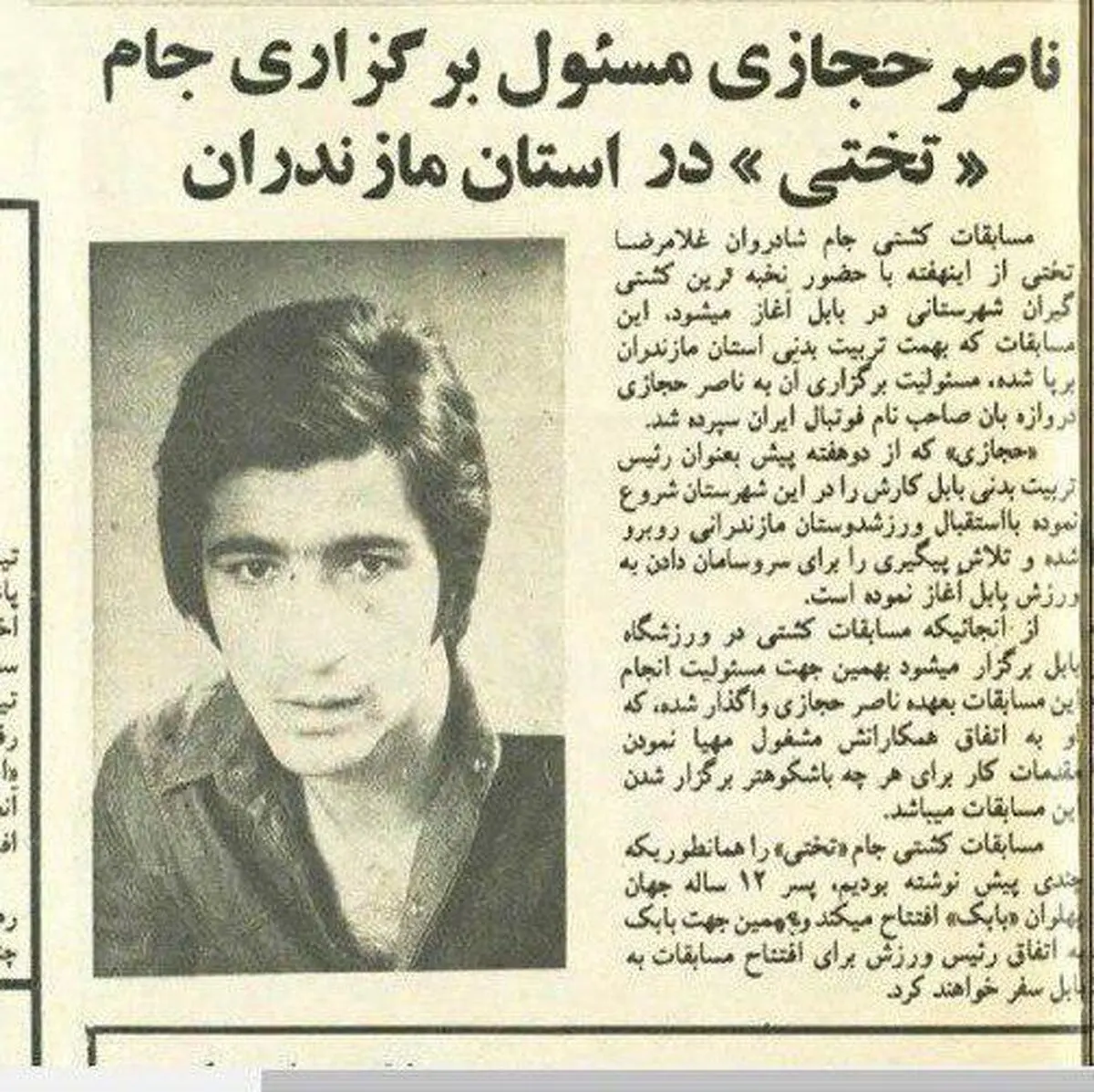 وقتی حجازی مسابقات کشتی برگزار می کرد