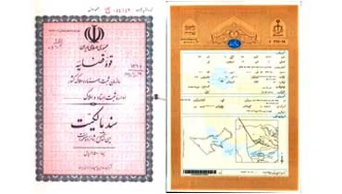 تضاد نگاه رسمی و شرعی به‌عنوان منشاء کلاهبرداری‌های ملکی