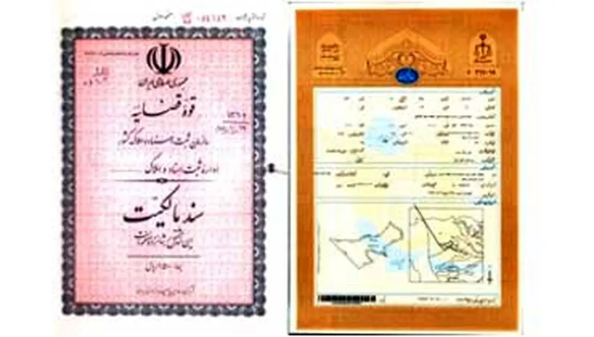 تضاد نگاه رسمی و شرعی به‌عنوان منشاء کلاهبرداری‌های ملکی