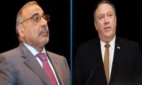تماس تلفنی پامپئو با عبدالمهدی