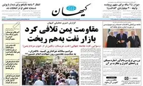 کیهان: از لُمپنیسم توبه کرده‌اید که نقاب گفت‌وگو به صورت می‌زنید؟!