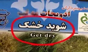 شوخی‌های جالب شبکه‌های اجتماعی