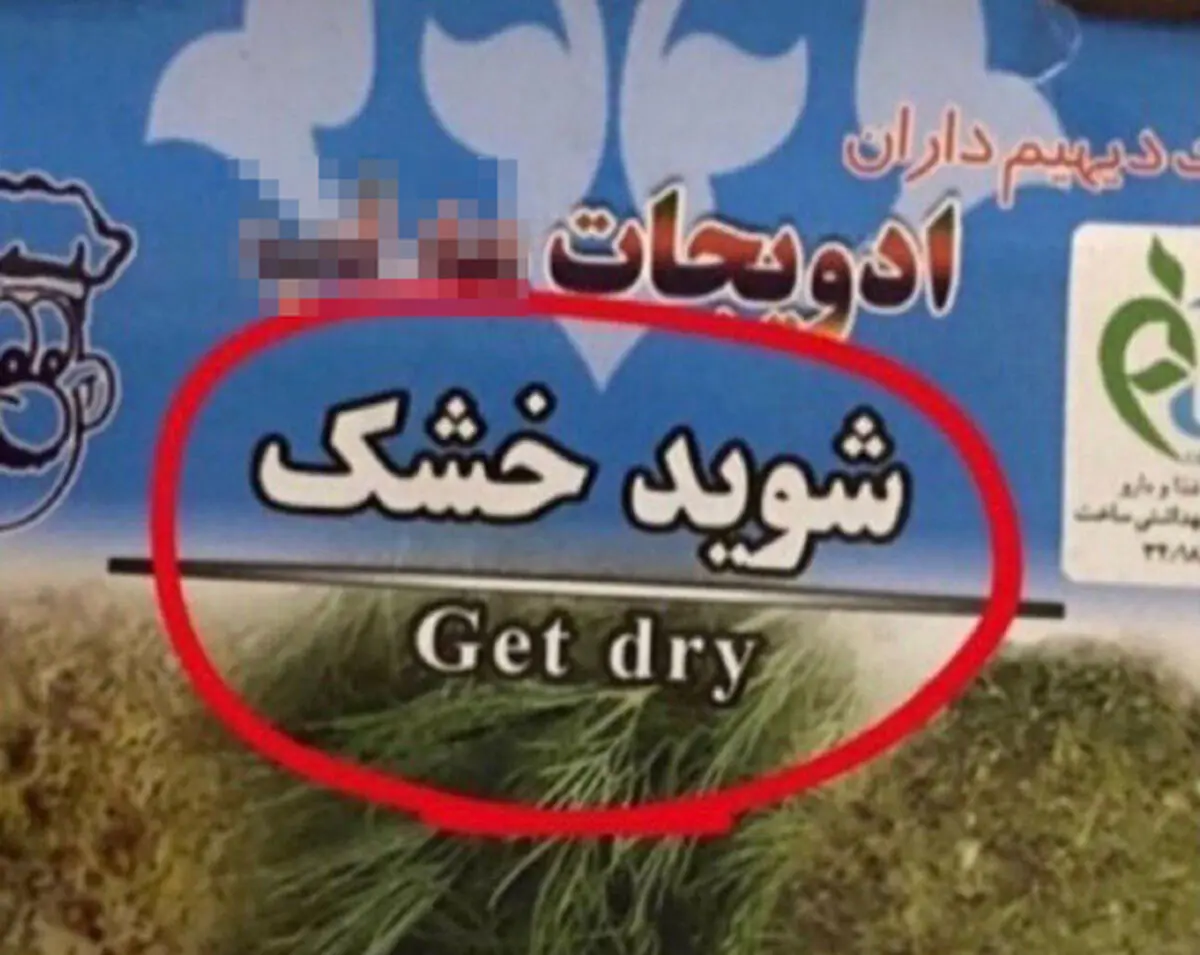 شوخی‌های جالب شبکه‌های اجتماعی