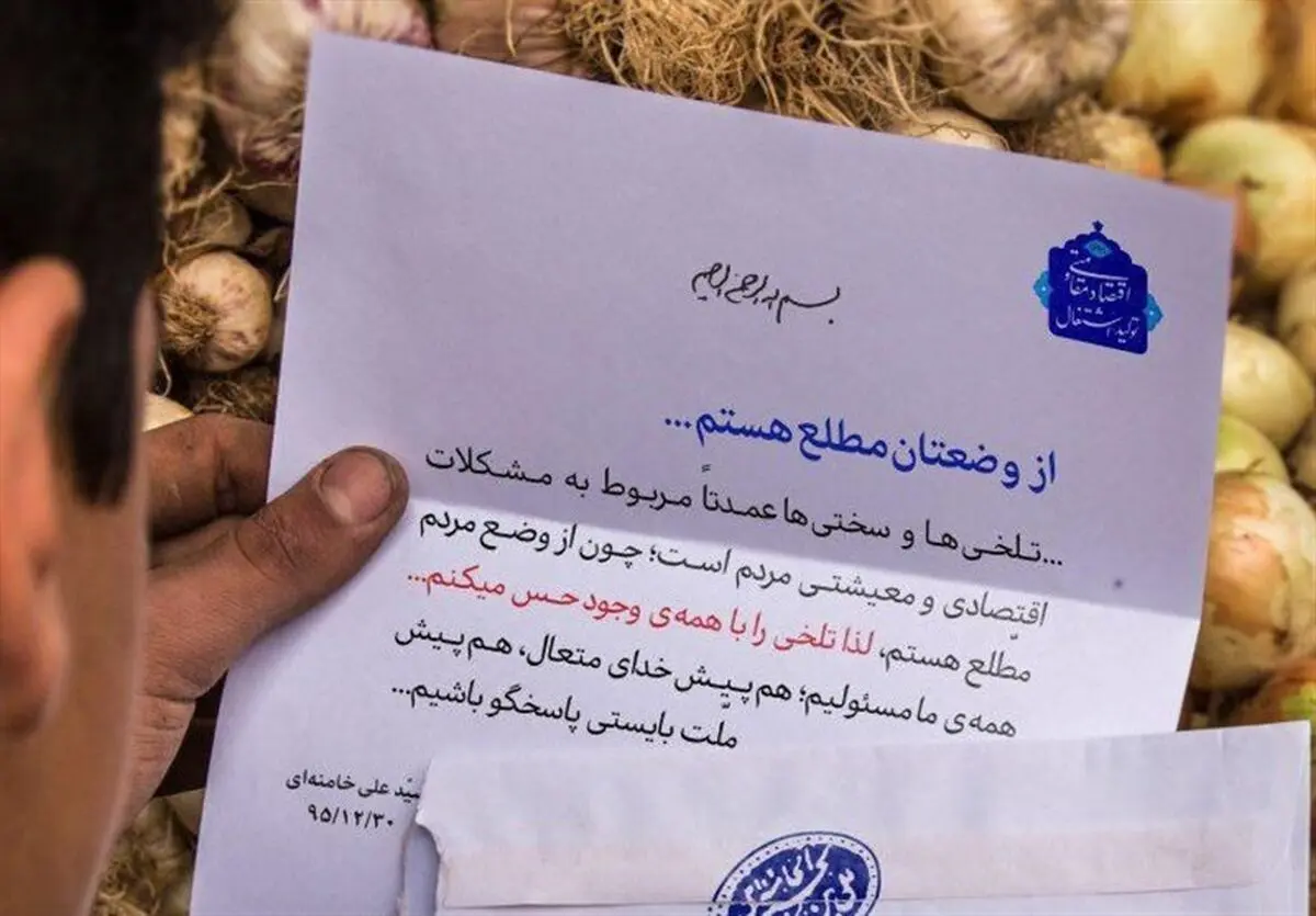 پیام نوروزی رهبر انقلاب از زاویه‌ای دیگر+عکس