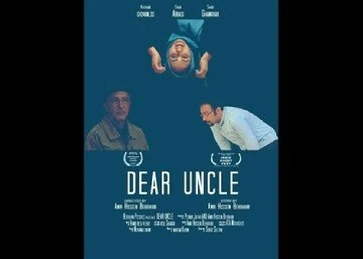 سفر «دایی‌جان» از آمریکا به مکزیک