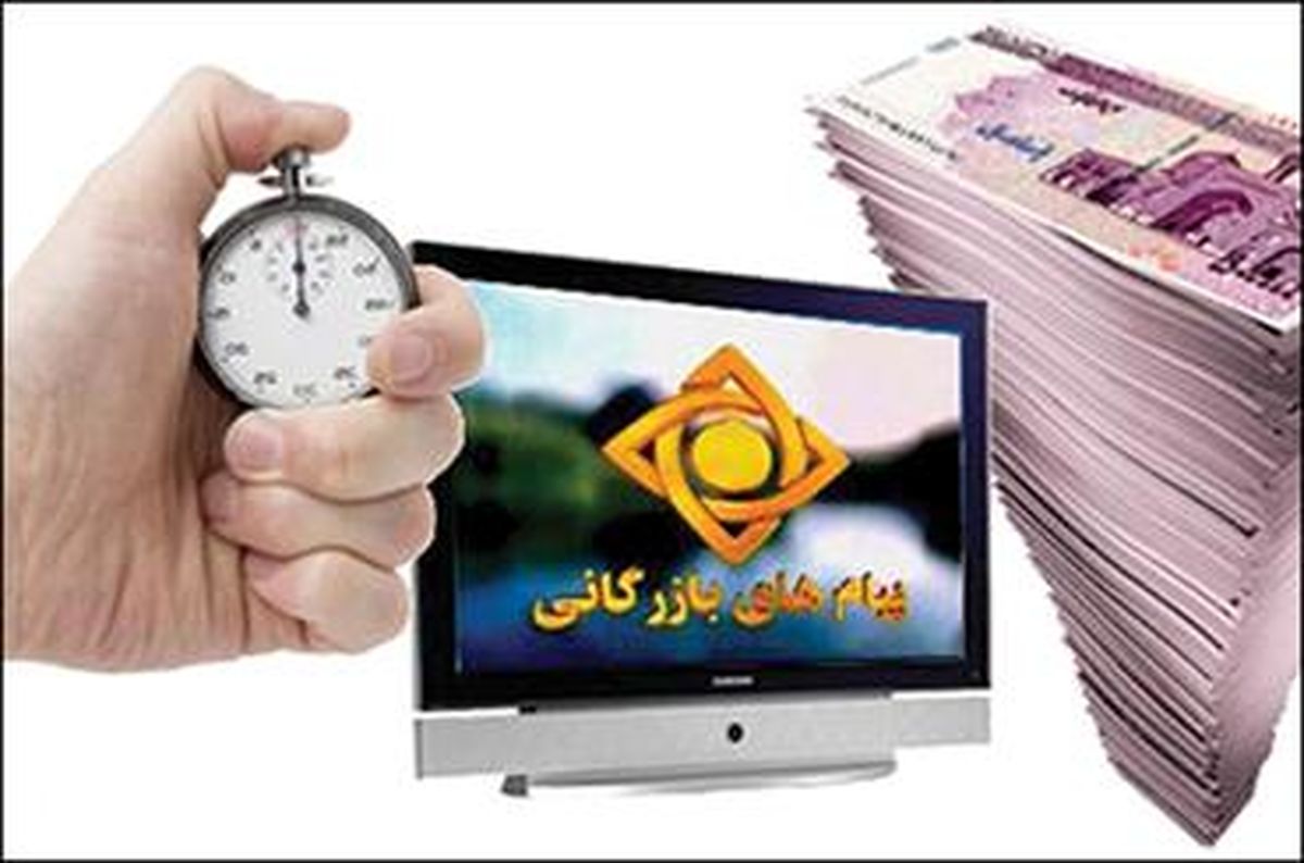 بیتوجهی صدا و سیما به ممنوعیت تبلیغات محصولات غذایی آسیبرسان