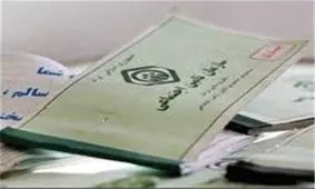 دفترچه بیمه تامین اجتماعی حذف شد