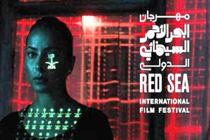 ۳ میلیون دلار جایزه سعودی‌ها برای جشنواره فیلم «دریای سرخ»/ ۱۰۰ هزار دلار بهترین فیلم