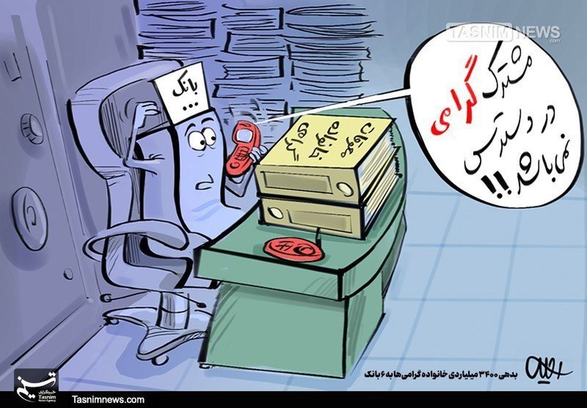 مشترک گرامی در دسترس نمیباشد!