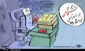 مشترک گرامی در دسترس نمی‌باشد!
