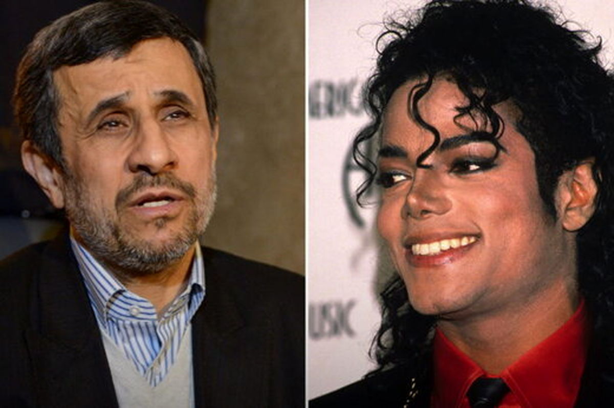 واکنش مایکل جکسون به پیام احمدی‌نژاد!