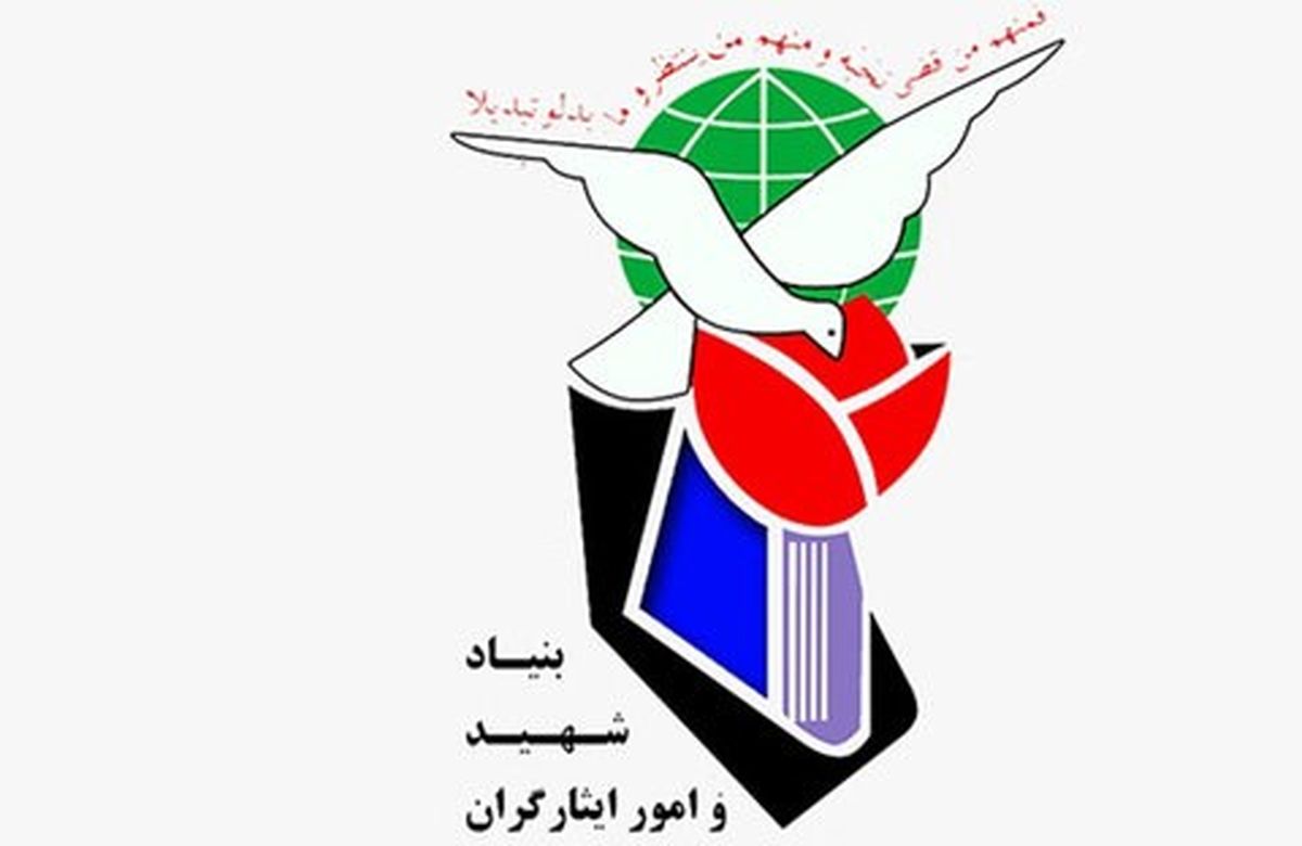 شفافسازی مالی شرکتها نسخه درمان بنیاد شهید، نه تخصیص اعتبار
