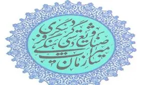 درخواست ویژه از مردم برای حفظ بناهای تاریخی