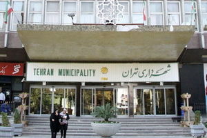 بدهی شهرداری تهران چند هزار میلیارد تومان؟