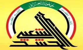 ۵ شهید و زخمی در حمله مسلحانه تروریست‌ها به حشد الشعبی