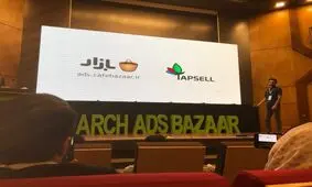تپسل و کافه بازار؛ شروع یک همکاری بزرگ در سال 98