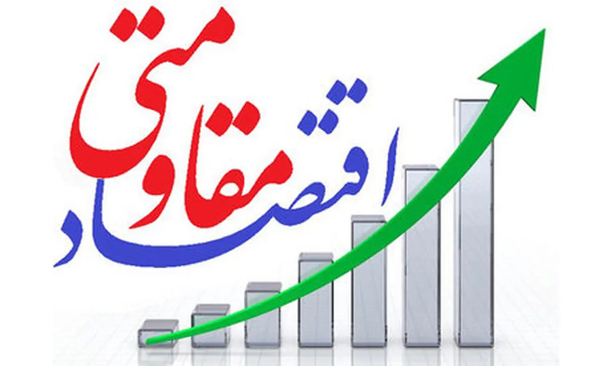 شاخص‌های سه گانه در تایید مقاوم شدن اقتصاد