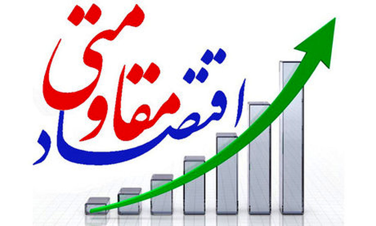 شاخصهای سه گانه در تایید مقاوم شدن اقتصاد