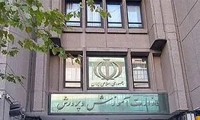 کسری بودجه ۱۰ هزار میلیارد تومانی وزارت آموزش‌ و‌ پرورش