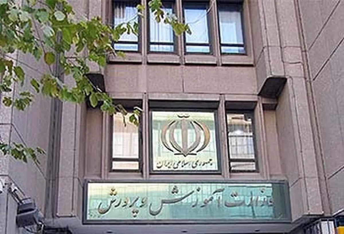 کسری بودجه ۱۰ هزار میلیارد تومانی وزارت آموزش‌ و‌ پرورش